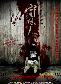 她在丈夫面前被耍了在线观看